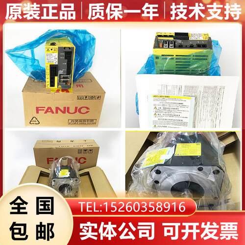 A06B-0205-B100 B402 FANUC发那科伺服电机直轴aif2/5000询价 - 图1