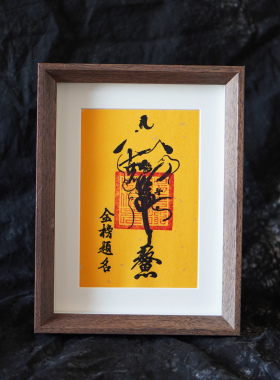 手工文创魁星点斗踢斗图一举夺魁摆件摆台挂画办公室书房挂画鳌头