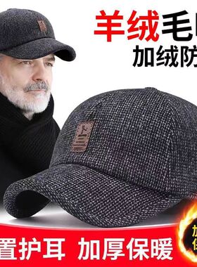 鸭舌帽户外简约中老年男冬季防寒
