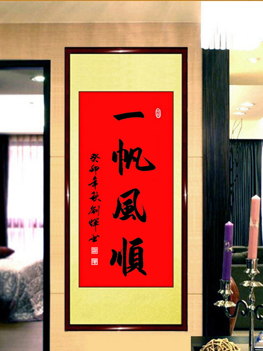 手写书法步步高升更上一层楼金榜题名前程似锦大展宏鸿图字画定制