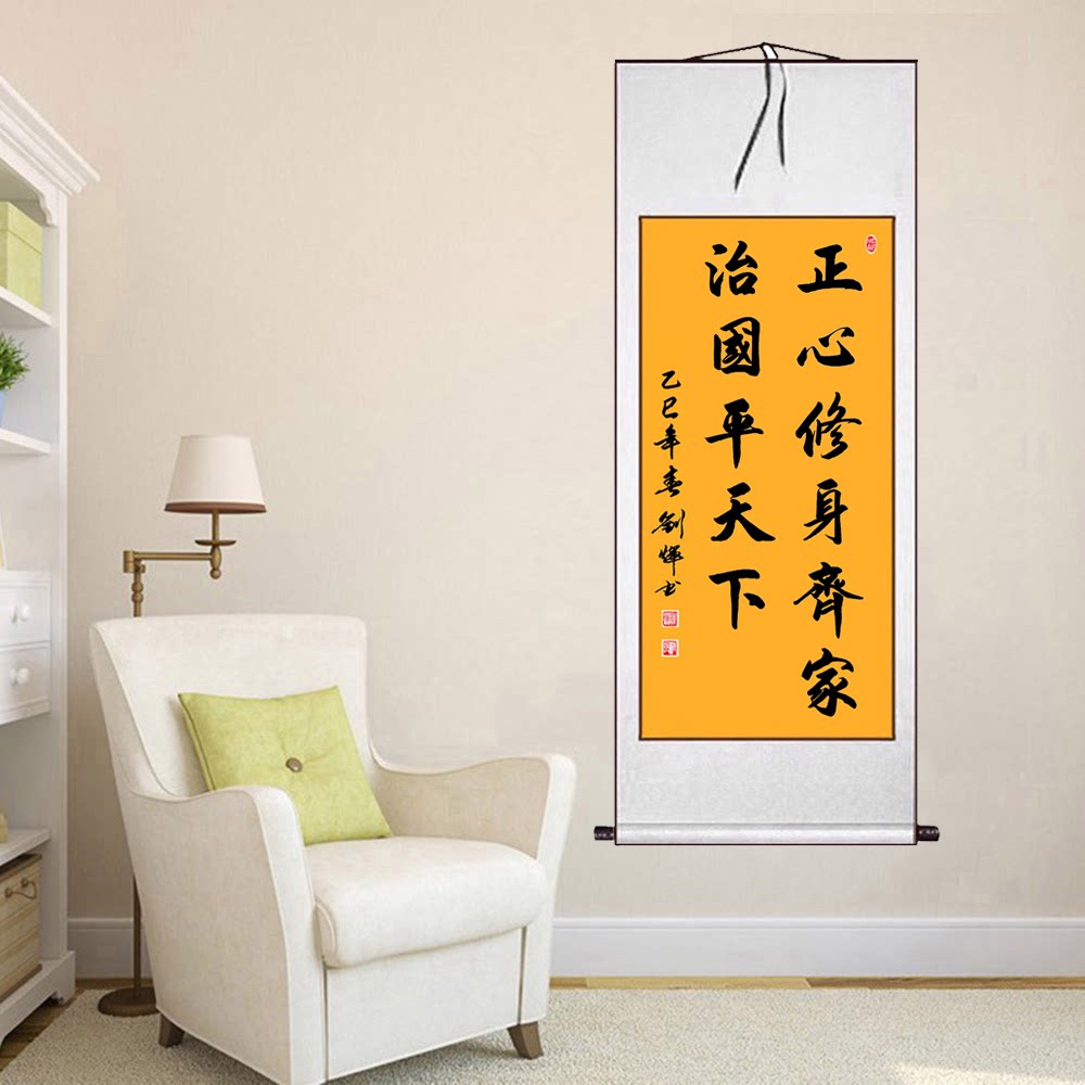 书法作品手写真迹正心修身齐家治国平天下书屋办公室带框字画定制