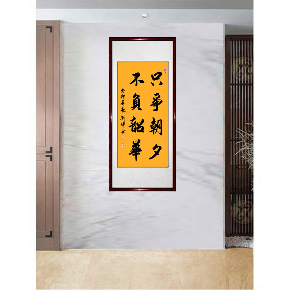 以梦为马只争朝夕不负韶华书法作品手写真迹书屋办公室挂字画定制