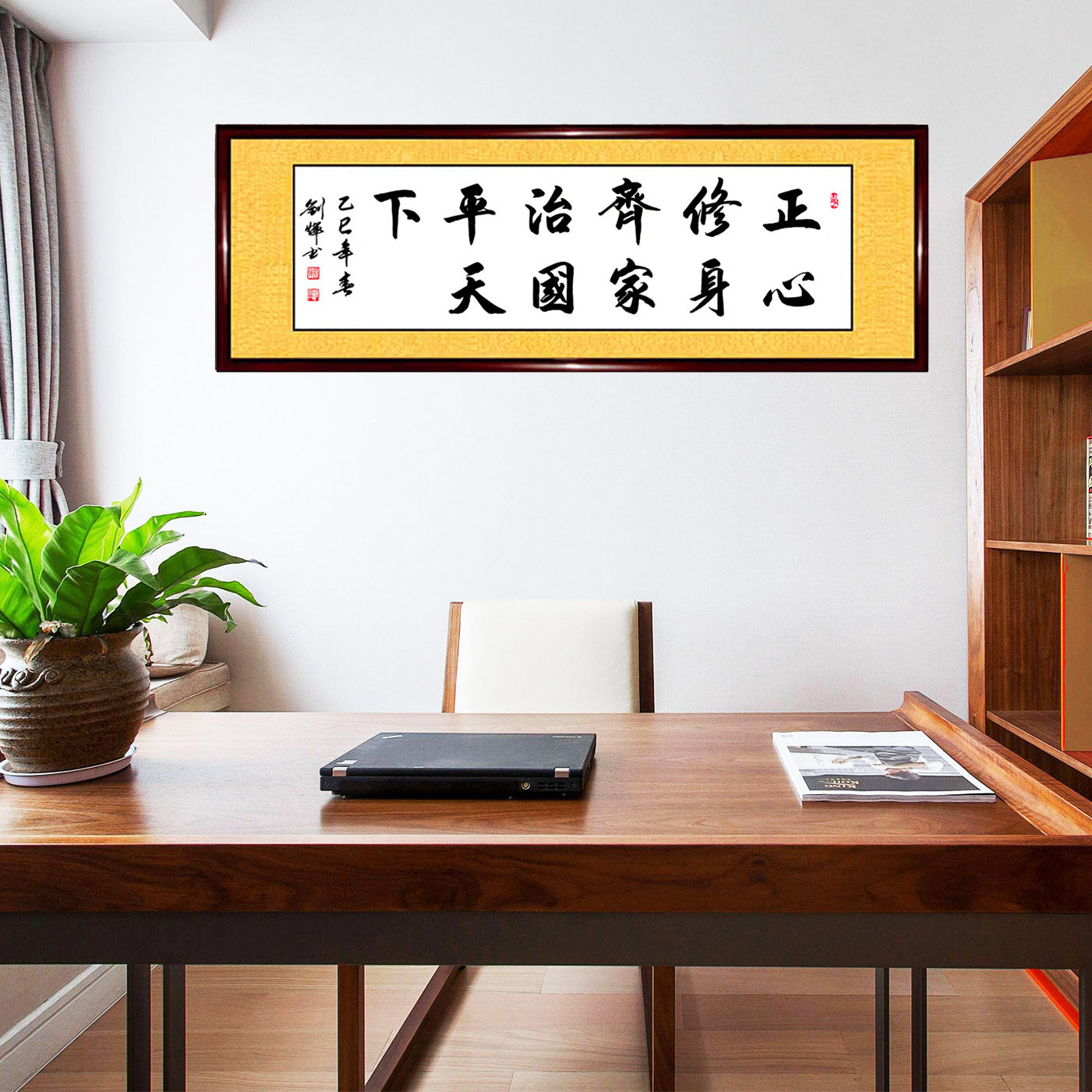 手写字画正心修身齐家治国平天下办公室书屋书法作品手写真迹定制