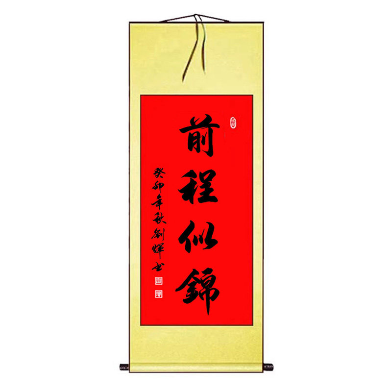 手写书法步步高升更上一层楼金榜题名前程似锦大展宏鸿图字画定制