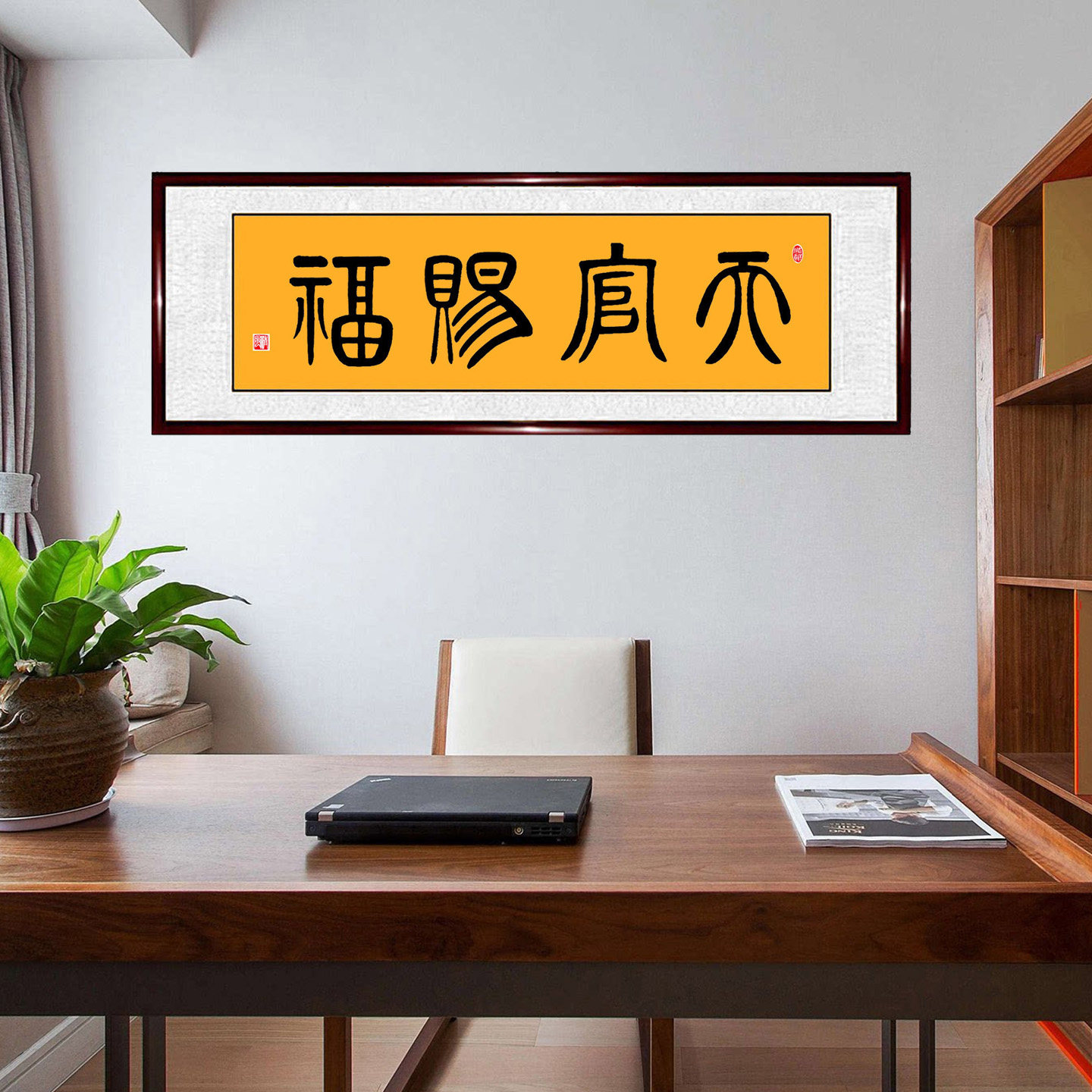 手写书法真迹天官赐福行楷篆书玄关卧室客厅风水朱砂装饰字画定制