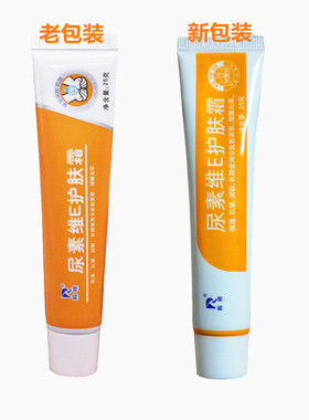 尿素维E护肤霜抗皱防裂防脱皮