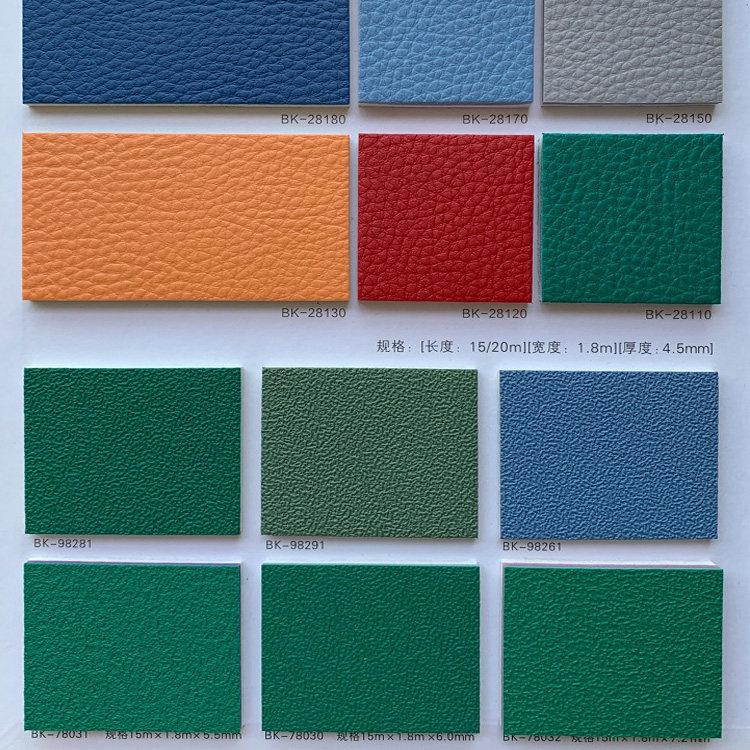 博克pvc运动地板 羽毛球乒乓球舞蹈健身房球场老年中心荔枝纹防水