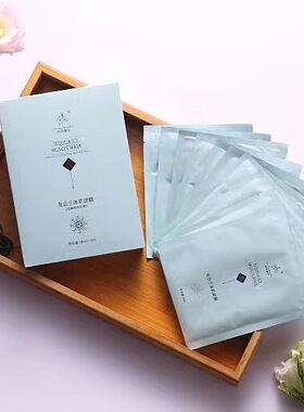 修护美容院10片冰肌面膜