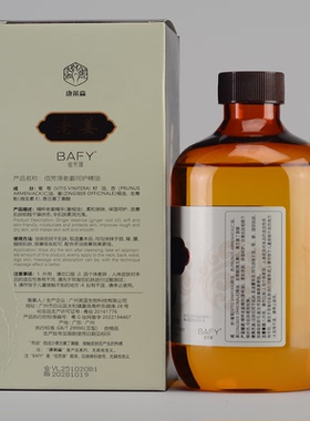 佰芳源发热老姜按摩精