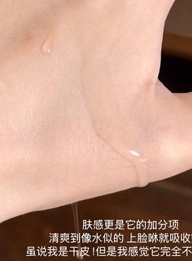 御韵酵母菌多肽水100ml补水保湿
