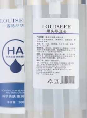 小气泡去黑头导出液去粉刺清洁