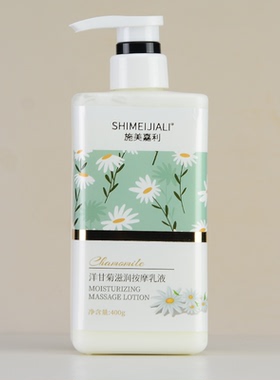 按摩霜补水保湿玫瑰身体润肤乳