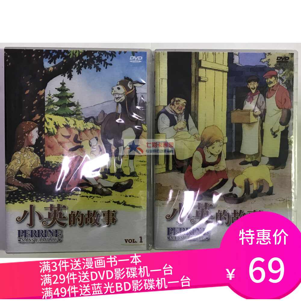 世界名作剧场 新人首单立减十元 21年8月 淘宝海外
