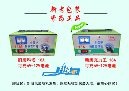 创洭科塔15A18A30A40A50A60A汽车电瓶充电器12V24V自动快速充电机 - 图0