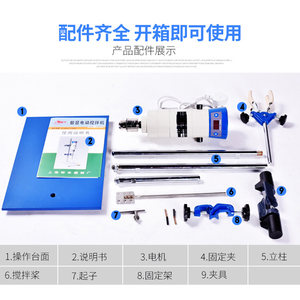 上海标模/骠马/标本模型JB50/JB90/JB200/JB300-D/SH电动式搅拌机