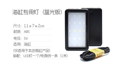 寸泽微缸\专用LED灯\白光LED灯\海缸专用蓝色珊瑚LED灯 - 图0