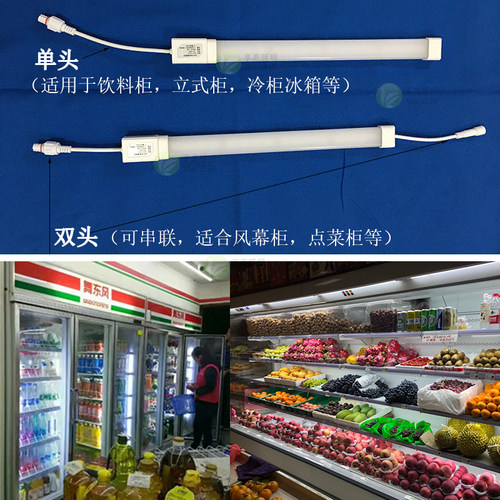 防水220V冰柜专用灯管led冷柜风幕柜水果保鲜冰箱饮料展示柜照明 - 图0
