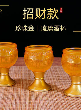 古法琉璃供酒杯供水杯家用