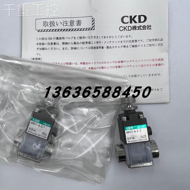 询价CKD药-液阀AMD312/212-10UJ/-140UP/-8-/-3/12UP-10-0-4/-1YE - 图0