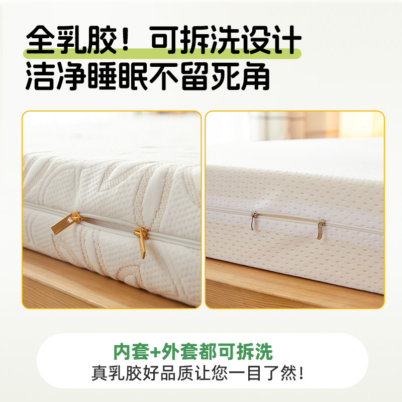 婴儿床垫天然乳胶新生儿童幼儿园宝宝专用垫子拼接床床垫可定制,淘宝优惠券,粉丝福利购,淘宝优惠卷