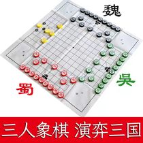 Three Countries Play Chess Brief for Entry Edition Three-Chess Teens High Intelligence Intellectual Power Development Puzzle Table Tour Toys