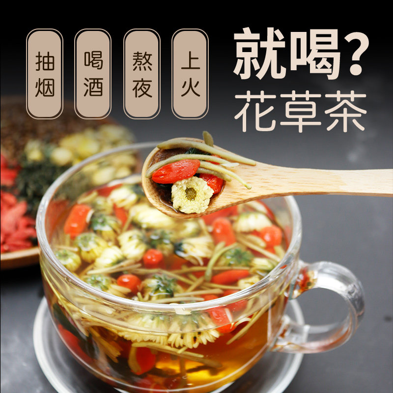  森天地养生茶