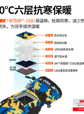 户外运动滑雪透气防水触屏保暖
