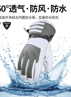 滑雪户外运动防风羊皮保暖手套