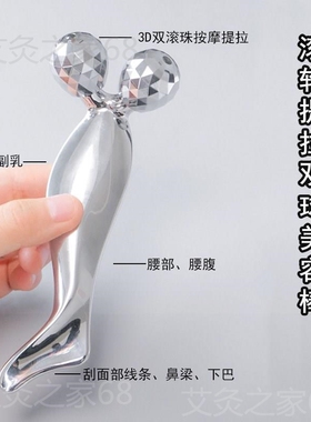 眼部按摩仪滚珠人鱼头面刮