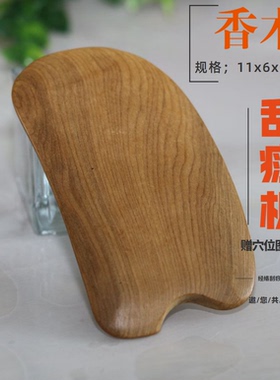 木质刮痧板拨筋棒全身通用按摩器