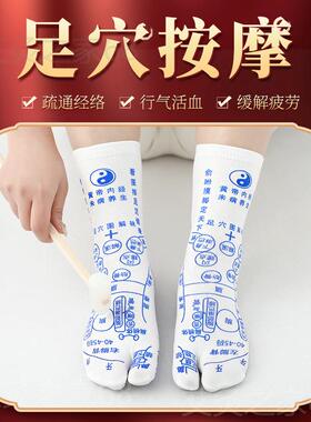 足底穴位袜子按摩脚底经