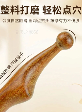 中医点穴笔经络点穴棒按摩疏通拨筋穴位按穴位棒点按器推经络工具