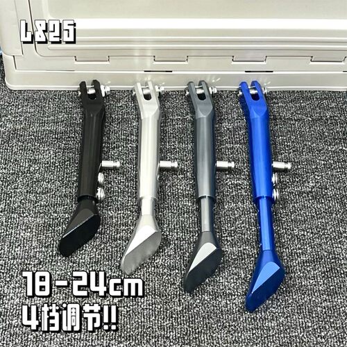 LS25小牛MQIL/U1E/MT/UB/UQI/U2边撑感应加高加长脚撑NXT/U1ONE - 图3