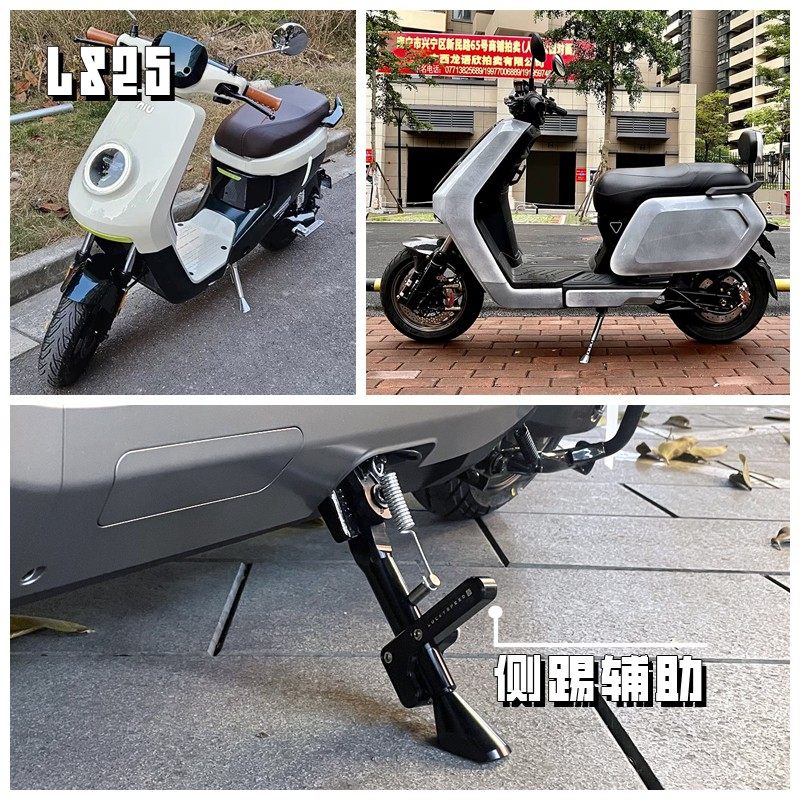 LS25小牛MQIL/U1E/MT/UB/UQI/U2边撑感应加高加长脚撑NXT/U1ONE,淘宝优惠券,粉丝福利购,淘宝优惠卷