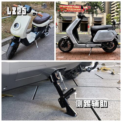 LS25小牛MQIL/U1E/MT/UB/UQI/U2边撑感应加高加长脚撑NXT/U1ONE - 图0