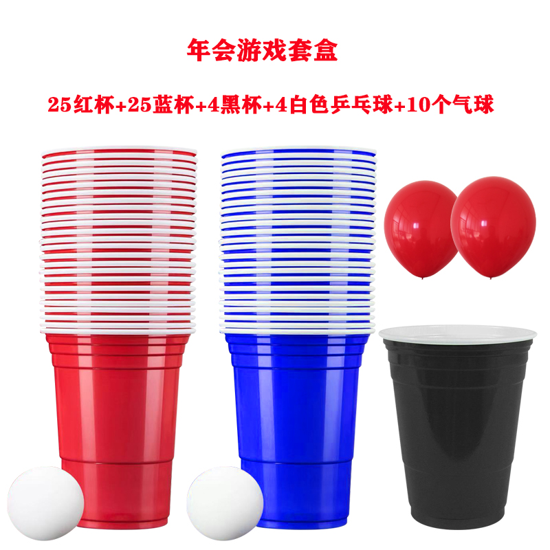 50只450ml一次性派对彩色塑料杯beerpong游戏杯加厚cups杯子舞杯