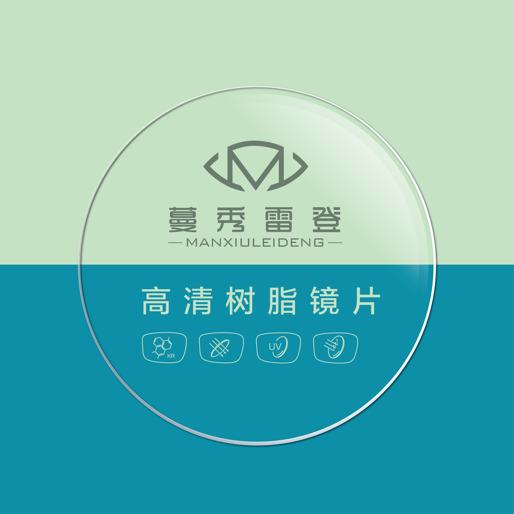 正品品牌韩国凯米蔡司防蓝光超薄U6树脂U2镜片非球面防伪专业配镜 - 图1