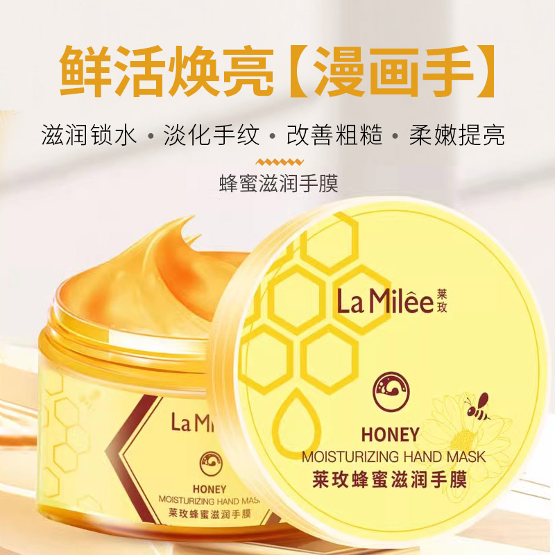 蜂蜜撕拉手蜡手膜细嫩双手套细纹保湿补水脚膜手摸嫩手部白护理女