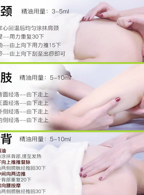 植物按摩精油舒缓刮痧肩颈推拿