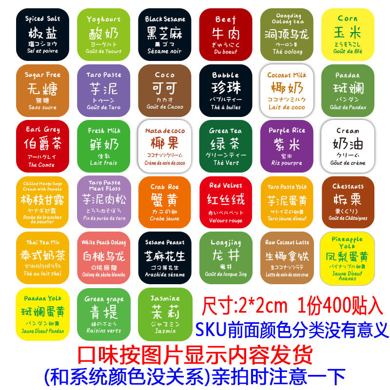 月饼口味贴纸不干胶芒果原味肉松豆沙蛋黄食品蛋糕青团标签封口贴,淘宝优惠券,粉丝福利购,淘宝优惠卷