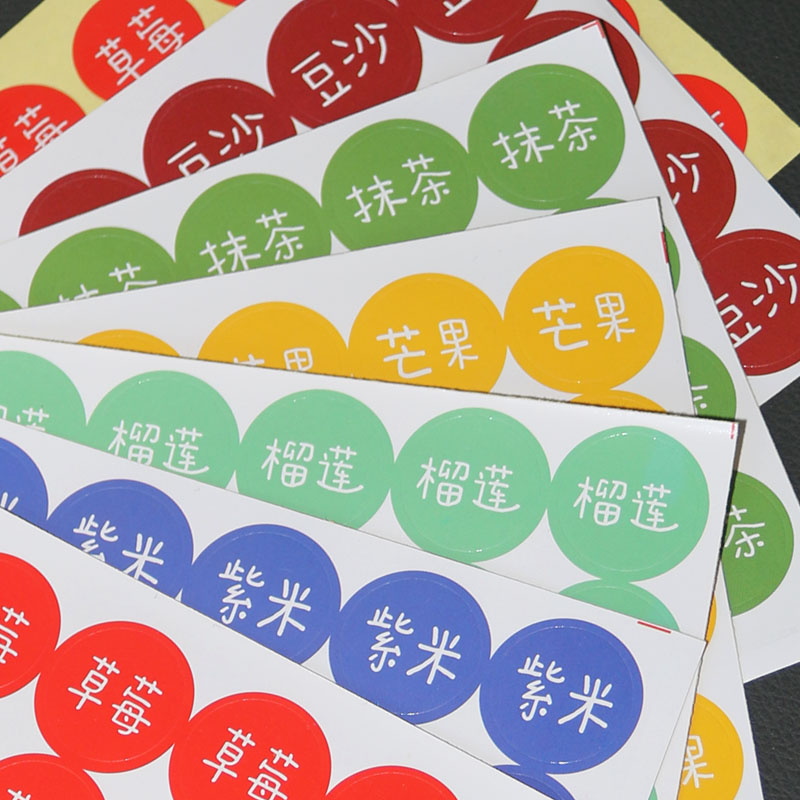 月饼不干胶口味贴纸蛋黄肉松芒果抹茶奶香芋泥奶酪青团标签封口贴,淘宝优惠券,粉丝福利购,淘宝优惠卷