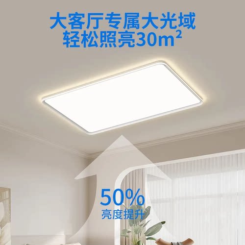 客厅大灯2026年新款现代简约全屋组合三室两厅护眼卧室房间吸顶灯 - 图0