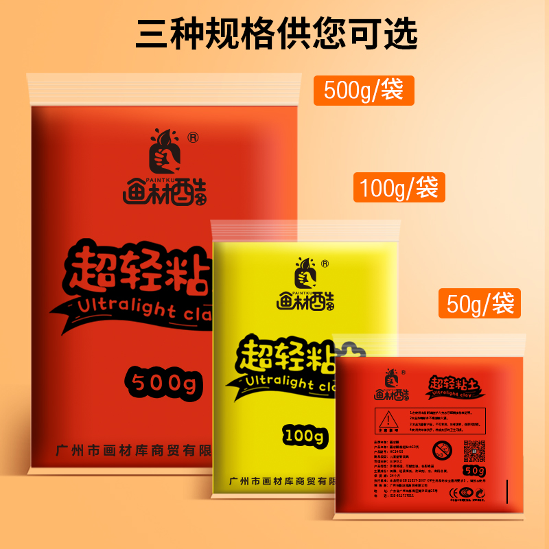 画材酷超轻粘土工具套装500g100g50g彩泥橡皮泥环保补充用diy材料 - 图1