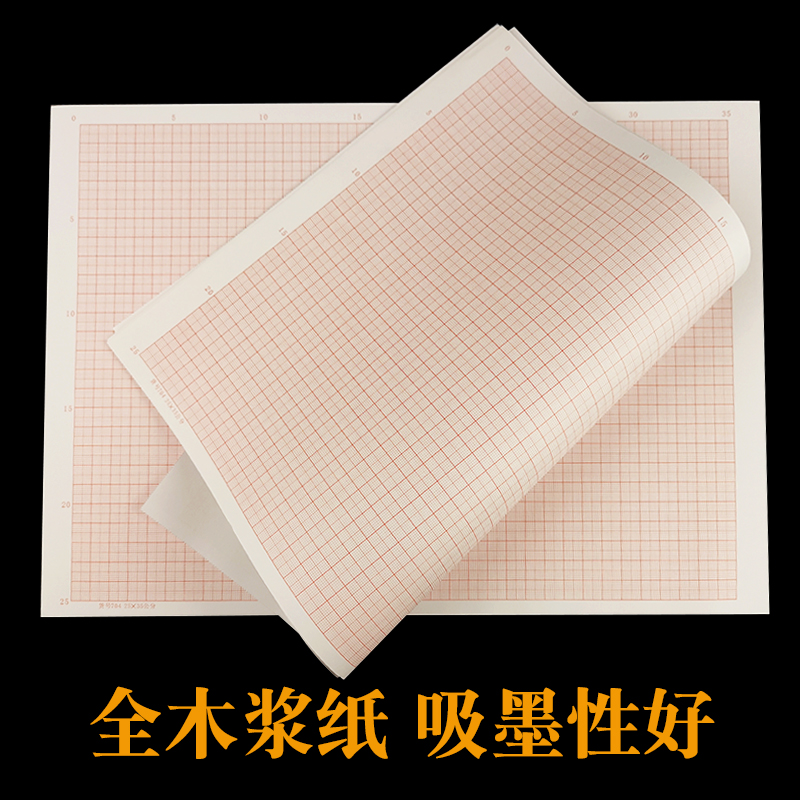 加厚网格纸坐标纸方格A2/A3/A4 学生方格纸画图绘图制图纸 - 图0