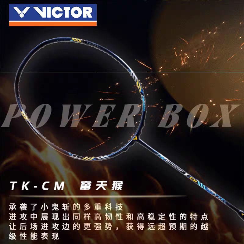 VICTOR威克多窜天猴TKCM羽毛球拍TK30小鬼斩升级款全碳素凶猛进攻 - 图0