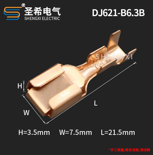 DJ621-B6.3B磷铜插簧6.3四方插汽车电瓶车冷压接线铜端子100只 - 图0