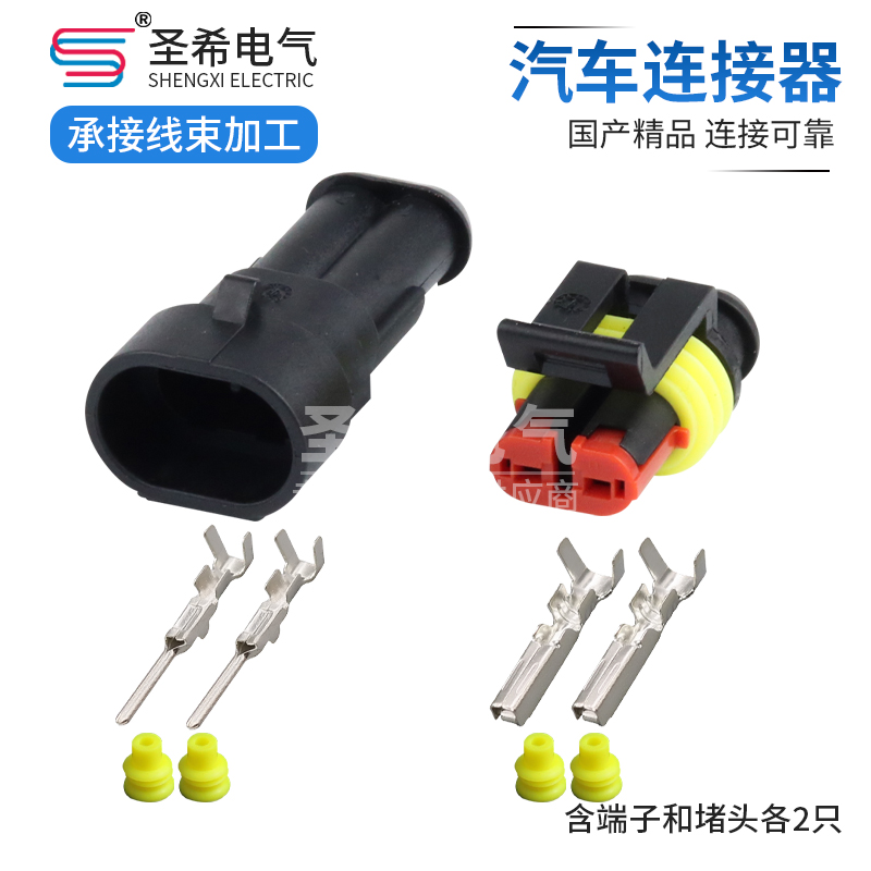 282104-1/DJ7021-1.5-11-21 2孔防水接插件汽车连接器HID插头 2孔 - 图2
