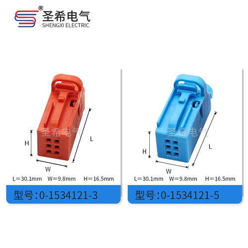 1-1534121-1 2 3 5/4D0 971 636 A B车门倒车镜尾盖国产6P连接器 - 图1
