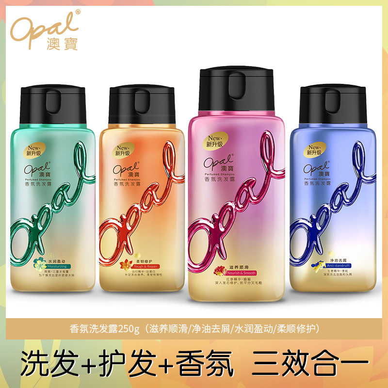 澳宝化妆品旗舰店澳宝洗发水官网香氛持久留香男女士改善毛躁柔顺去屑控油洗发露0