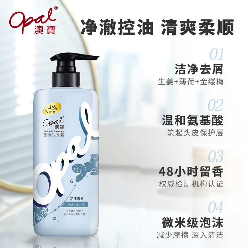 澳宝480g*2香氛持久留香洗发露 澳宝化妆品洗发水